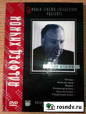 DVD книжка Альфред Хичкок 6 фильмов Челябинск - изображение 1