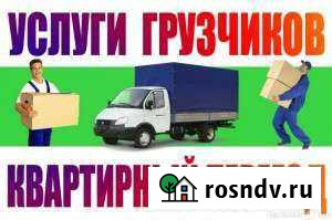 Переезды грузчики Сарапул - изображение 1