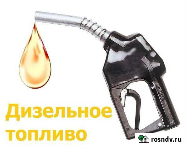 Солярка (Евро-5) с АЗС Лукойл Печора - изображение 1