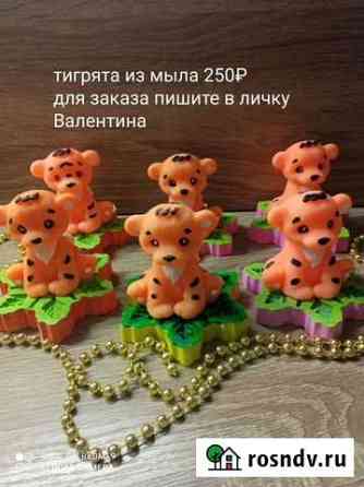 Тигрята из мыла Чита