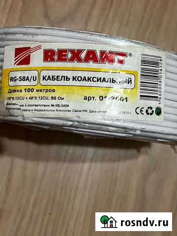 Кабель Псков - изображение 1