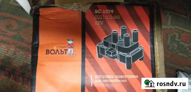 Катушка зажигания. fiesta, fusion Романовка - изображение 1