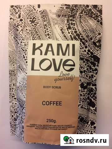 Скраб для тела kamilove натуральный состав новый Развилка - изображение 1