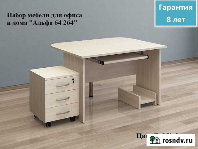 Офисная мебель Альфа 64 264. Новая. В наличии Барнаул - изображение 1