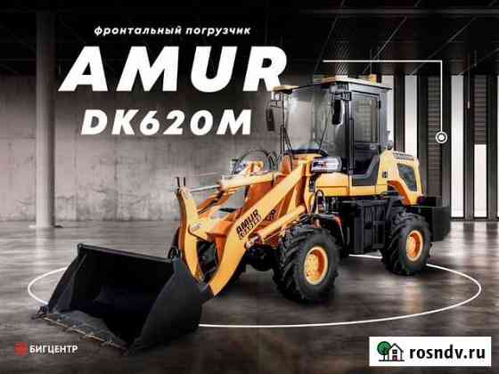 Фронтальный погрузчик Amur DK620M, 2021 Кемерово