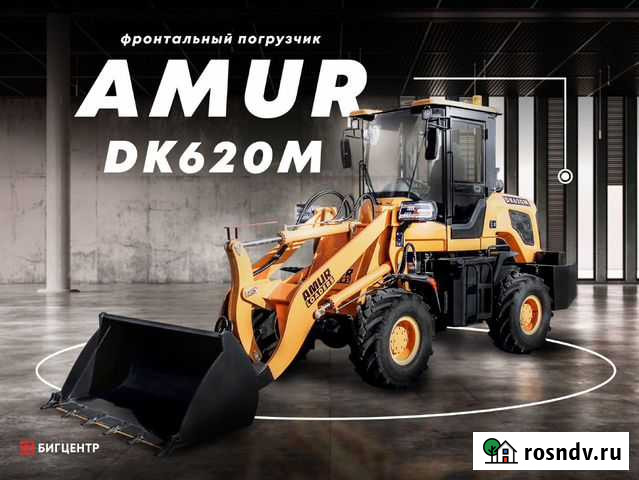Фронтальный погрузчик Amur DK620M, 2021 Кемерово - изображение 1
