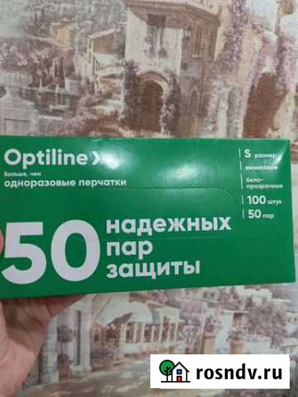 Перчатки виниловые, M Брянск - изображение 1