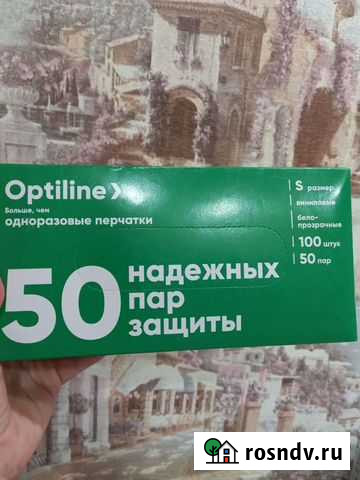 Перчатки виниловые, M Брянск - изображение 1