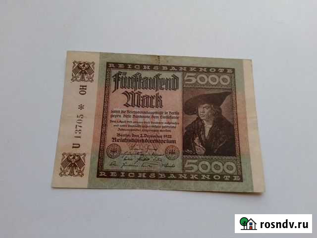 Германия 5000 марок 1922 Смоленск - изображение 1