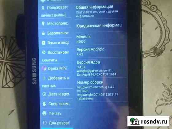 Samsung tab5 (копия) Архангельск