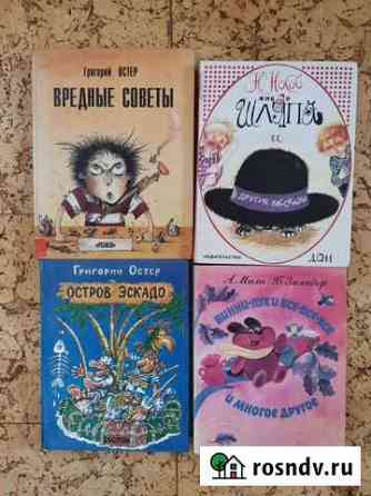 Детские книги Цибанобалка