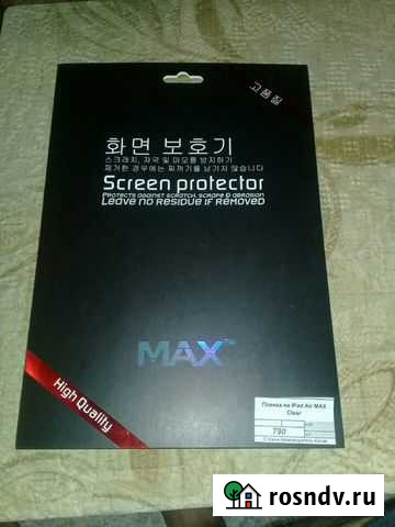 Пленка для iPad air max Кемерово - изображение 1