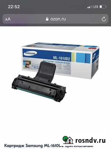 Картридж Ярославль - изображение 1