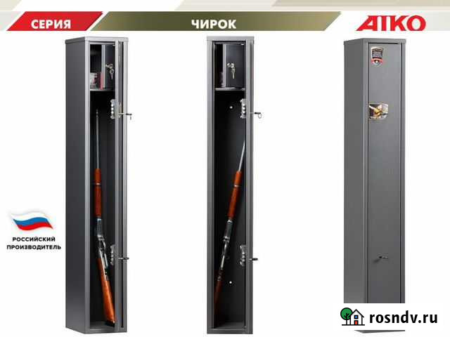 Сейф (шкаф) оружейный, под 2 ствола, Россия Абакан - изображение 1