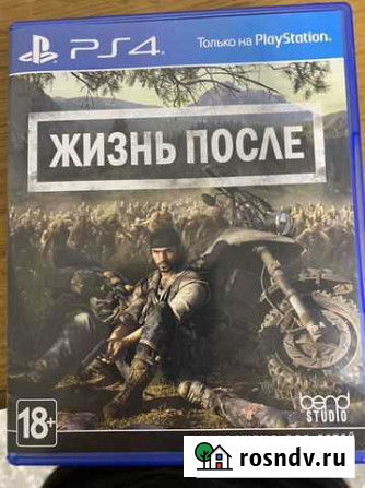 Жизнь после ps4 Нижнекамск - изображение 1