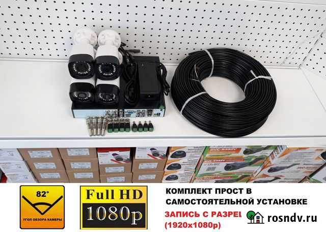 Комплект видеонаблюдения на 4 кaмeры 2Мр,1080p Шарья - изображение 1