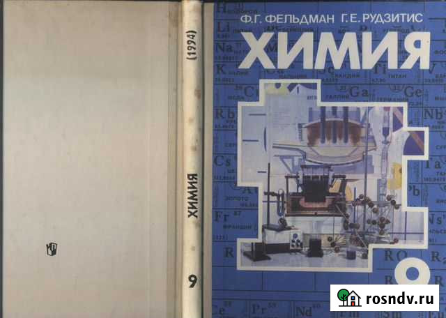 Учебники 2 Великие Луки - изображение 1