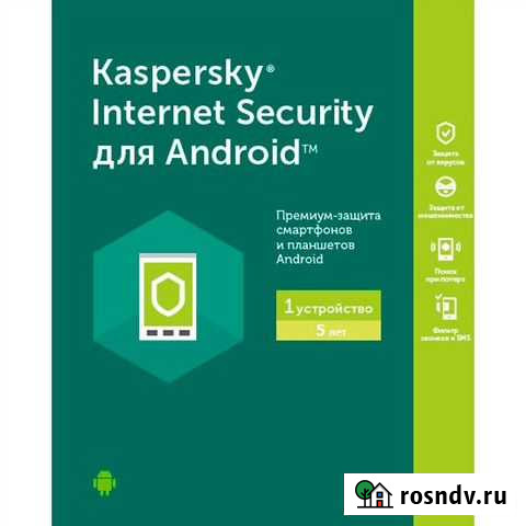 Антивирус для Android (1 устройство на 5 лет) Воронеж - изображение 1