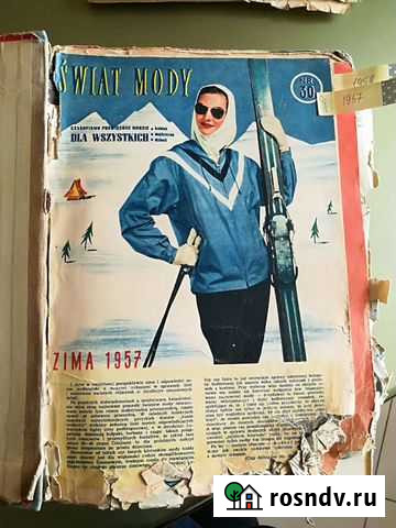 Журналы мод 1957-58, 1977 и 80-х Псков - изображение 1