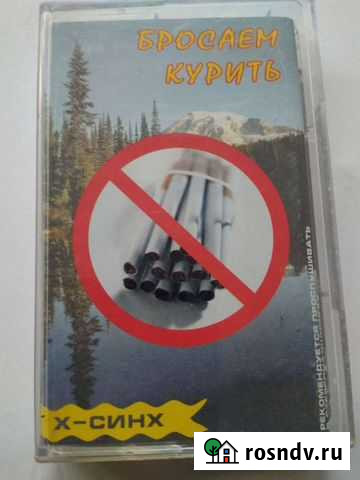 Аудиокассета от курения Сочи - изображение 1