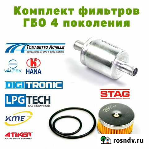 Диагностика газа в Эльхотово Эльхотово - изображение 1