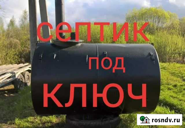 Емкость, Шамбо, Септик. Бочка Белогорск - изображение 1