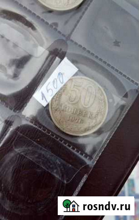 50 копеек 1976 Комсомольск-на-Амуре - изображение 1