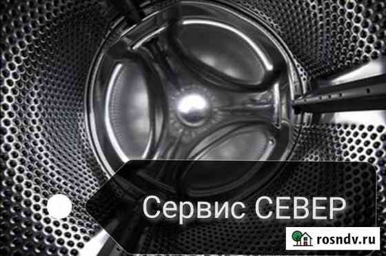 Замена подшибника стиральной машины Москва