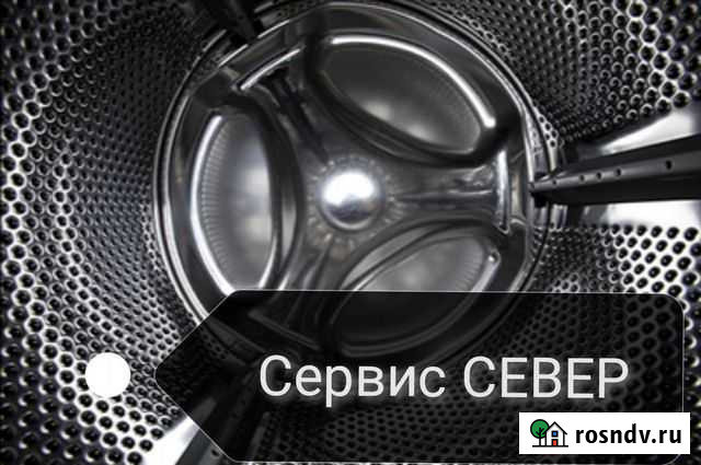 Замена подшибника стиральной машины Москва - изображение 1