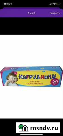 Детские одноразовые нагрудники (слюнявчики). Рулон Петрозаводск - изображение 1