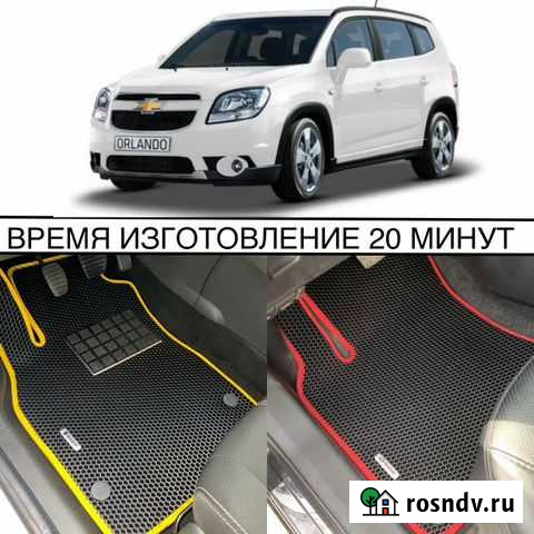 Коврики Ева Эва Eva Chevrolet Orlando 5 мест 2010 Ставрополь - изображение 1