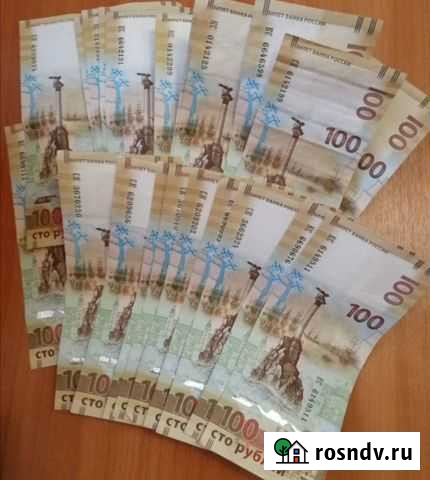 Сто рублей крым Брянск - изображение 1