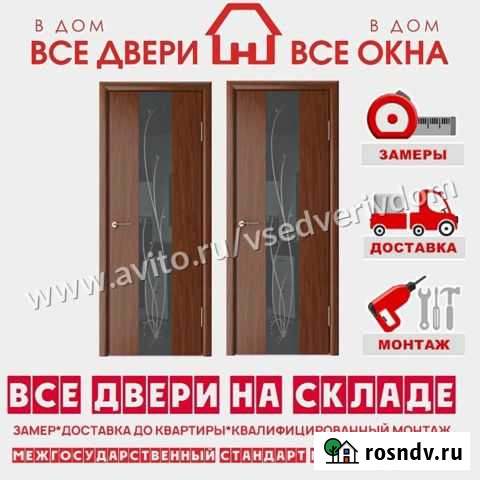 Межкомнатные двери с установкой Димитровград - изображение 1