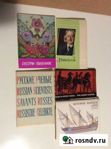 Русские ученые, игры Олимпии,музеи Москва - изображение 1