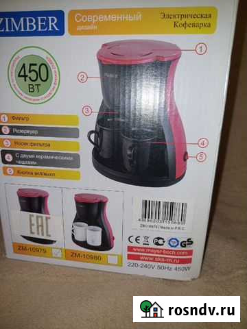 Кофеварка Zimber 10979 Лесной - изображение 1