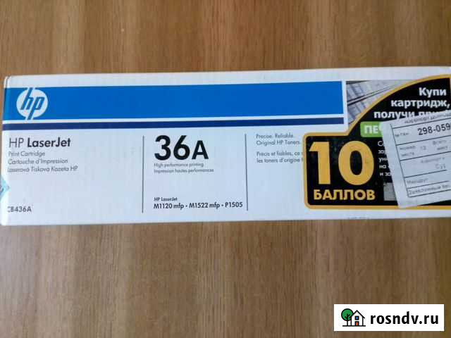 Картридж нр-36А Нижневартовск - изображение 1