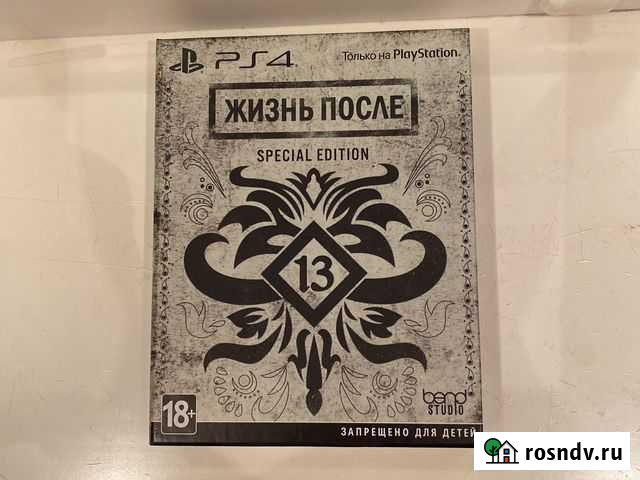 Жизнь после специальное издание Симферополь - изображение 1