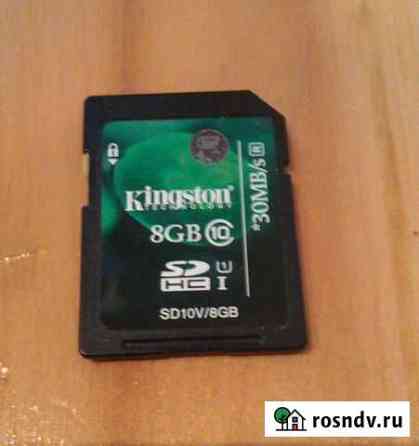 Kingston Самара