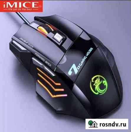 Игровая мышь Redragon X7 RGB с подсветкой до 5500 Краснодар