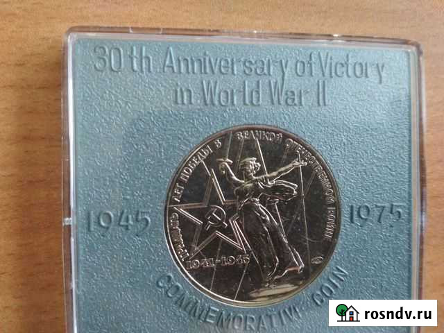 Юбилейные рубли Сургут - изображение 1