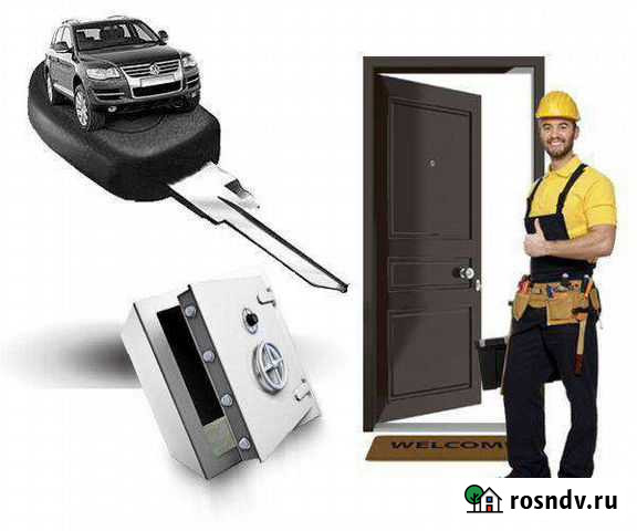 Вскрытие квартир, авто, гаражей Челябинск - изображение 1