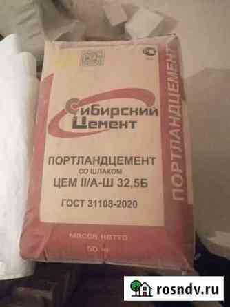 Цемент в мешках Юрга
