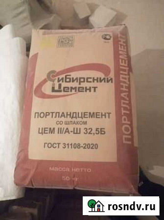 Цемент в мешках Юрга - изображение 1