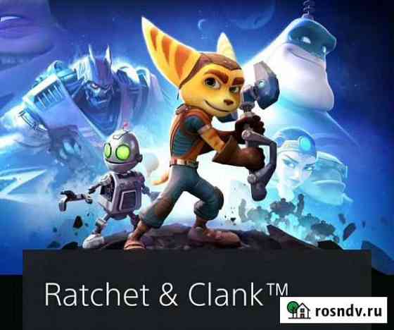 Игры для PS 4 Кропоткин