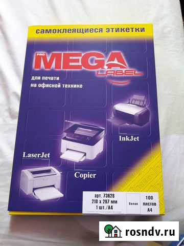 Самоклеящаяся этикетка Знамя Октября - изображение 1