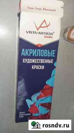 Акриловые краски новые 12по22мл Таганрог