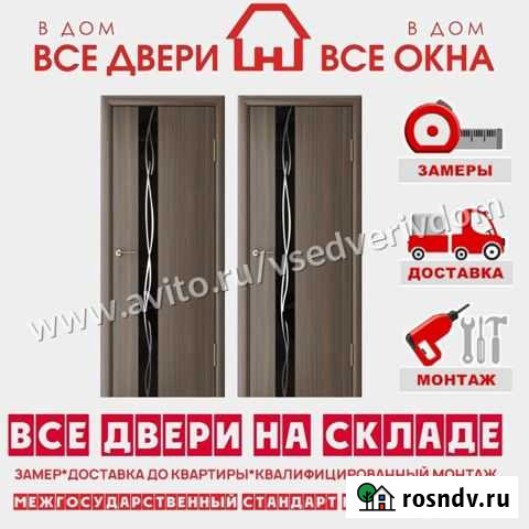 Межкомнатные двери в наличии Вольск - изображение 1