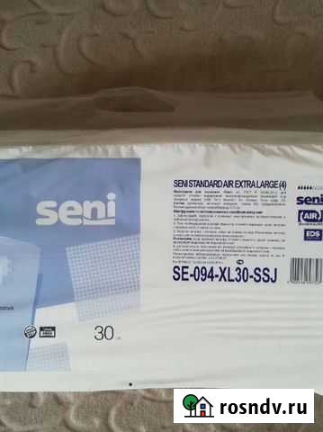 Памперсы для взрослых Вологда - изображение 1