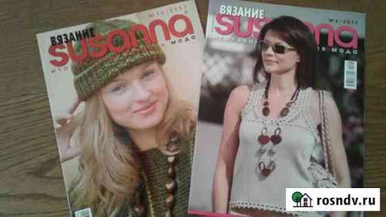 Журнал вязания susanna Мурино