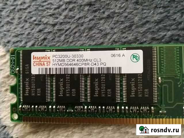 Оперативная память Павловский Посад - изображение 1